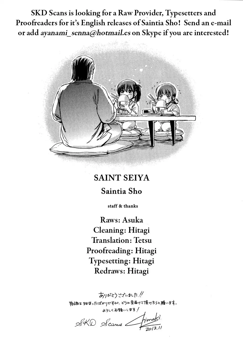 Saint Seiya - Saintia Shou Chapter 0 10